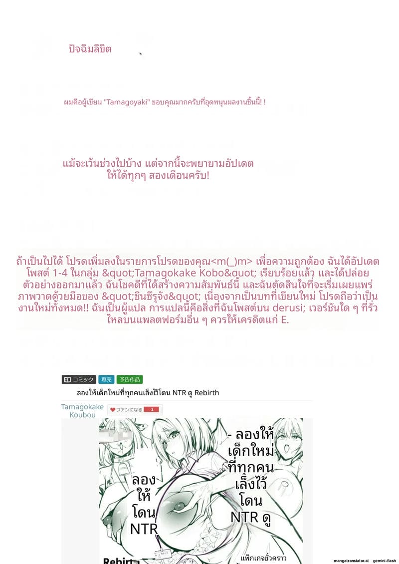 ความรักที่ห้ามใจ